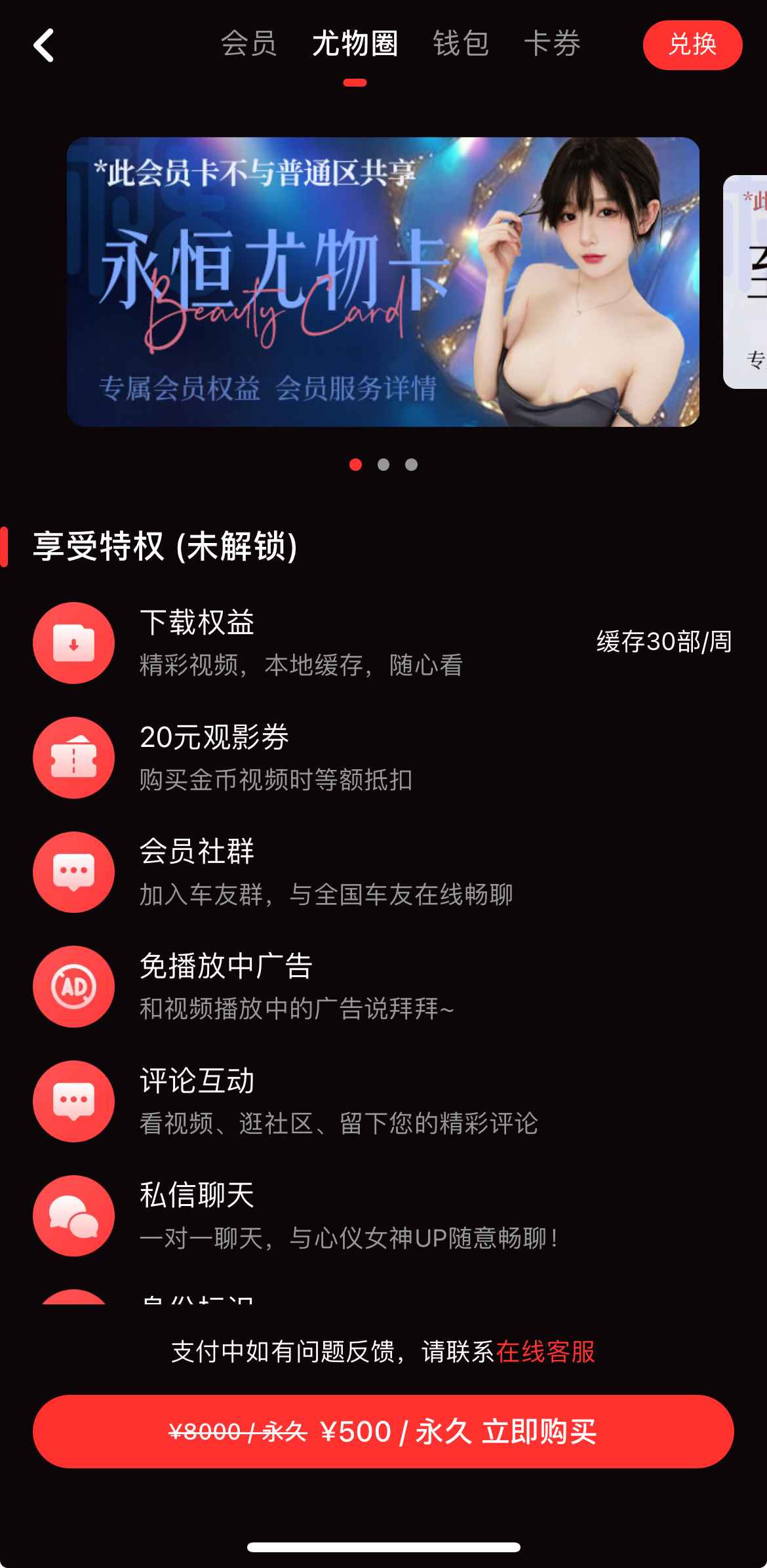 糖心vlog尤物圈社交频道